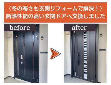 施工事例の写真