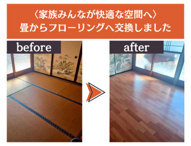 施工事例の写真