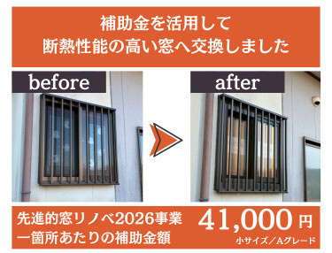 施工事例の写真