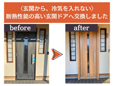 施工事例の写真