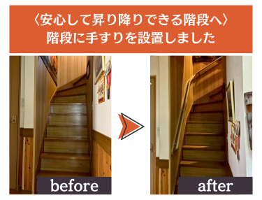 施工事例の写真