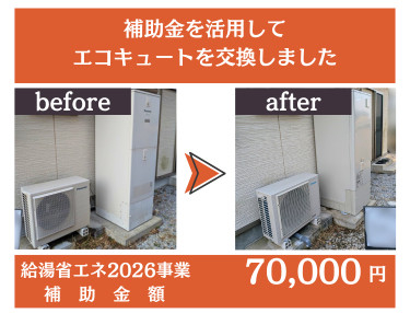 施工事例の写真
