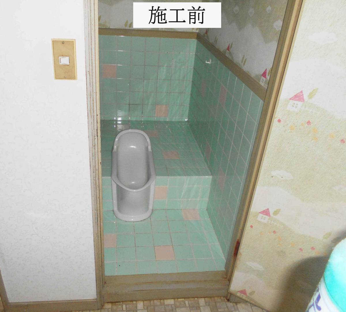 永光トーヨー住器の簡易水洗トイレ交換工事の施工前の写真1