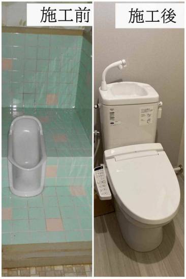 永光トーヨー住器の簡易水洗トイレ交換工事施工事例写真1