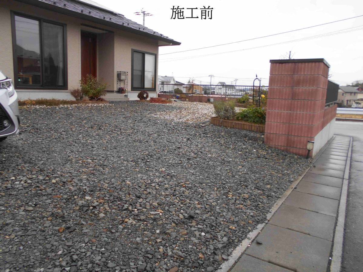 永光トーヨー住器の外構工事の施工前の写真1