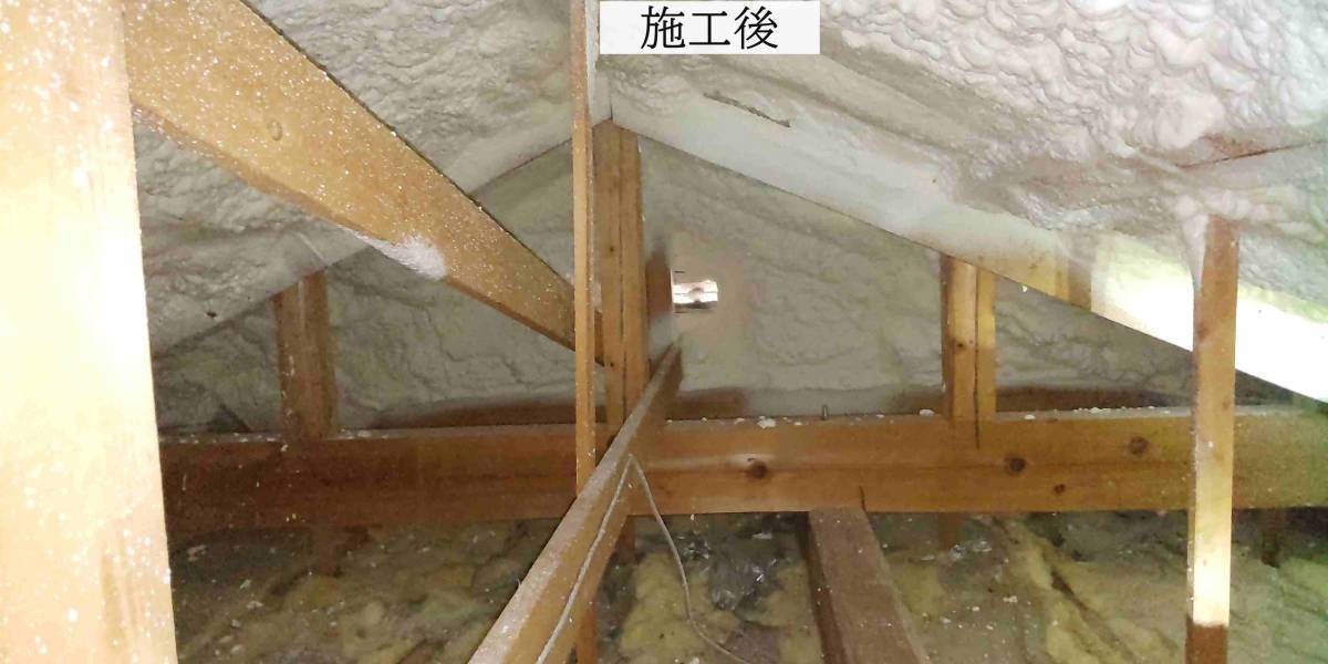 永光トーヨー住器の屋根断熱工事の施工後の写真1