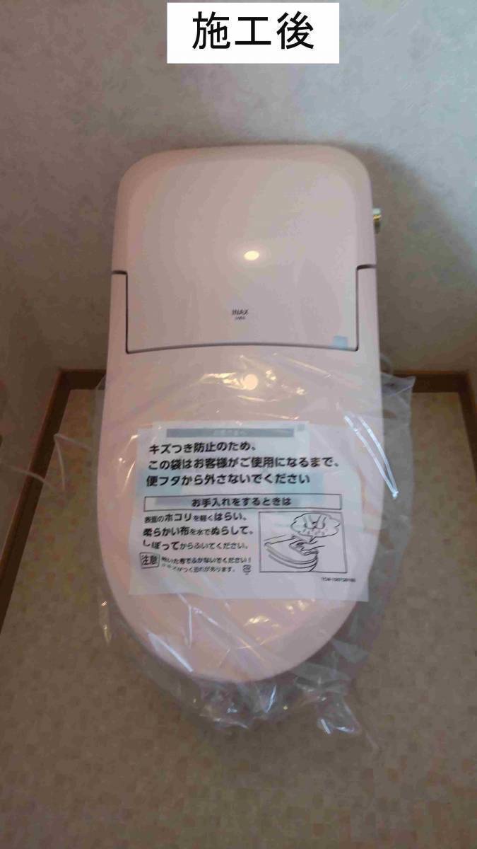 永光トーヨー住器のトイレ交換工事の施工後の写真1