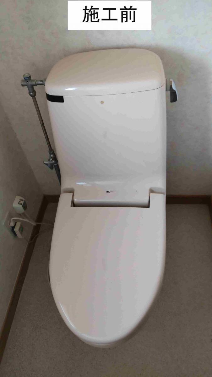 永光トーヨー住器のトイレ交換工事の施工前の写真1