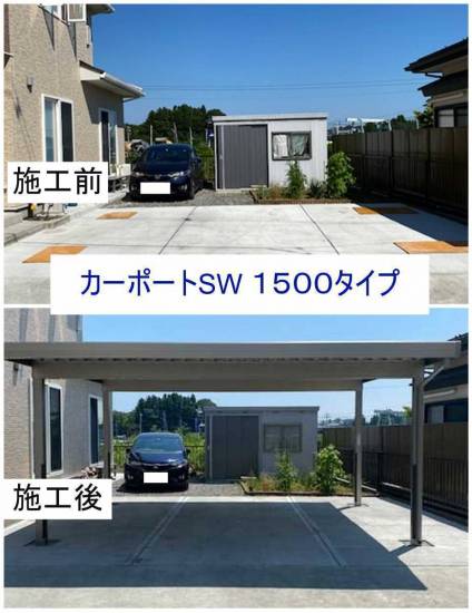 永光トーヨー住器の◆カーポート設置◆宮城県気仙沼市◆施工事例写真1