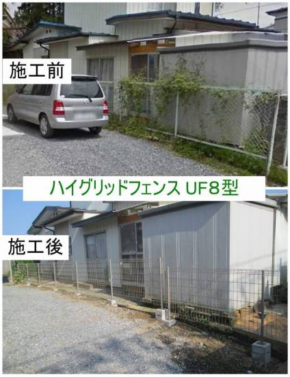 永光トーヨー住器のフェンスの設置工事施工事例写真1