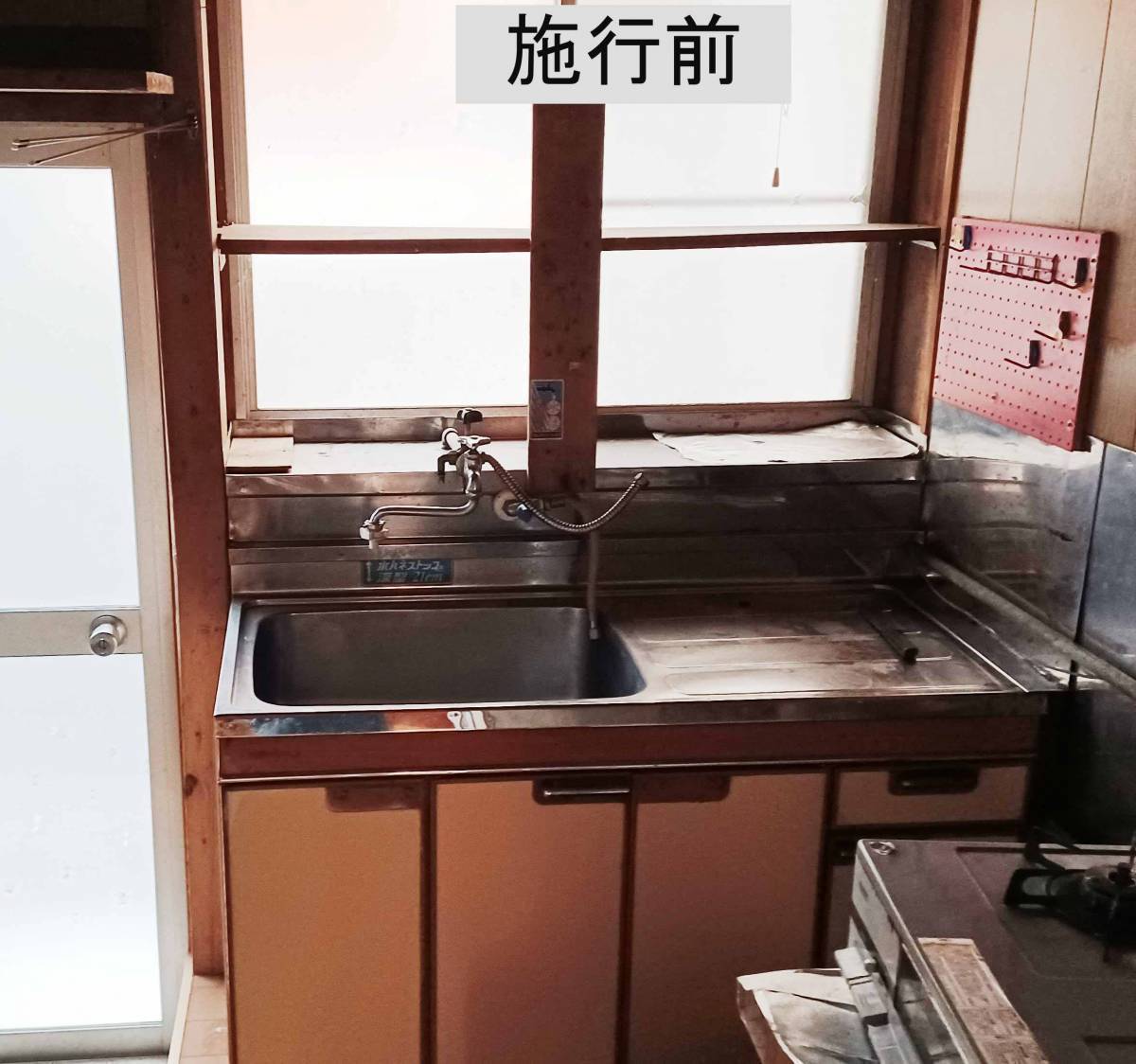 永光トーヨー住器のキッチン改修工事の施工前の写真1