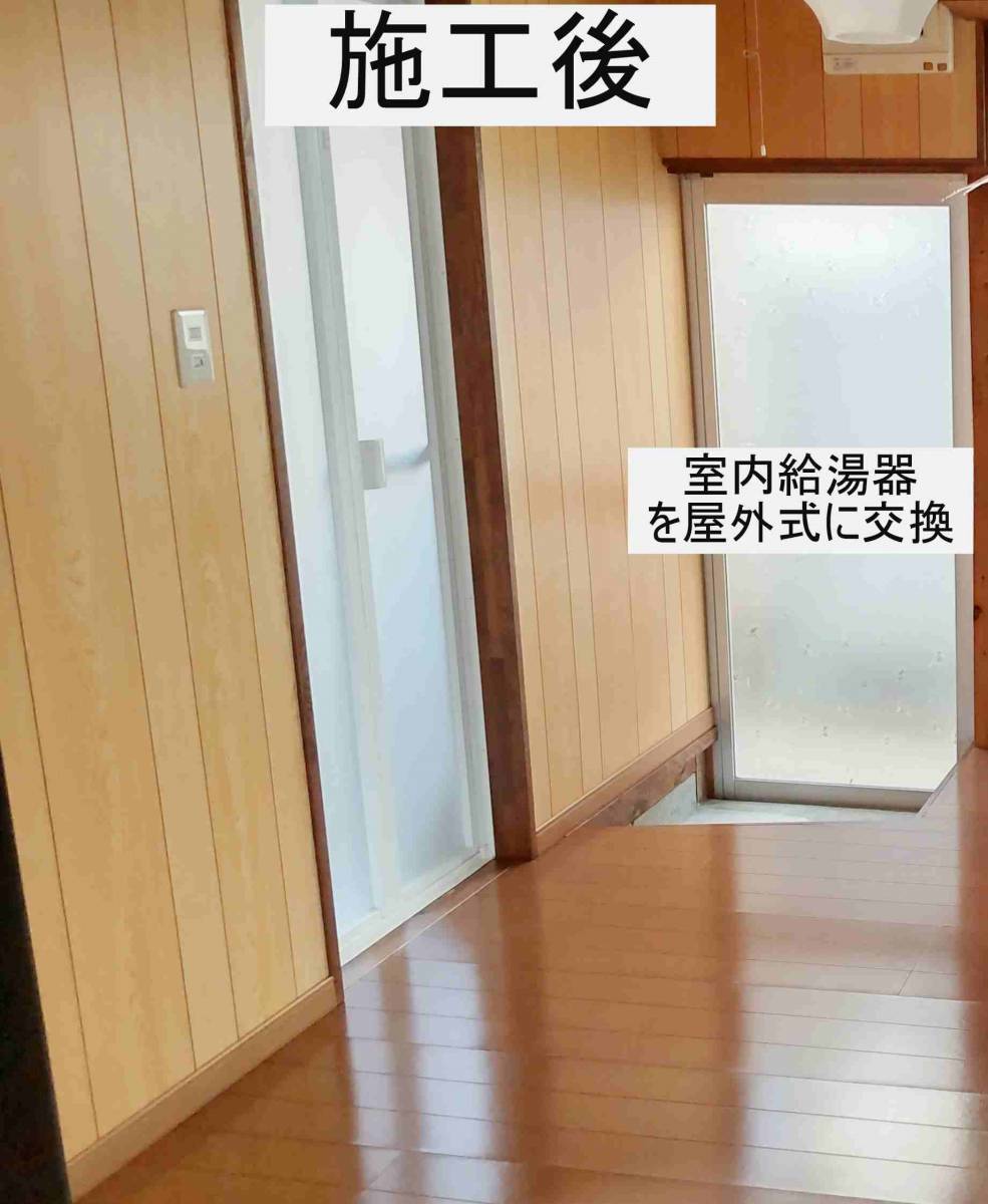 永光トーヨー住器の給湯器交換工事の施工後の写真2