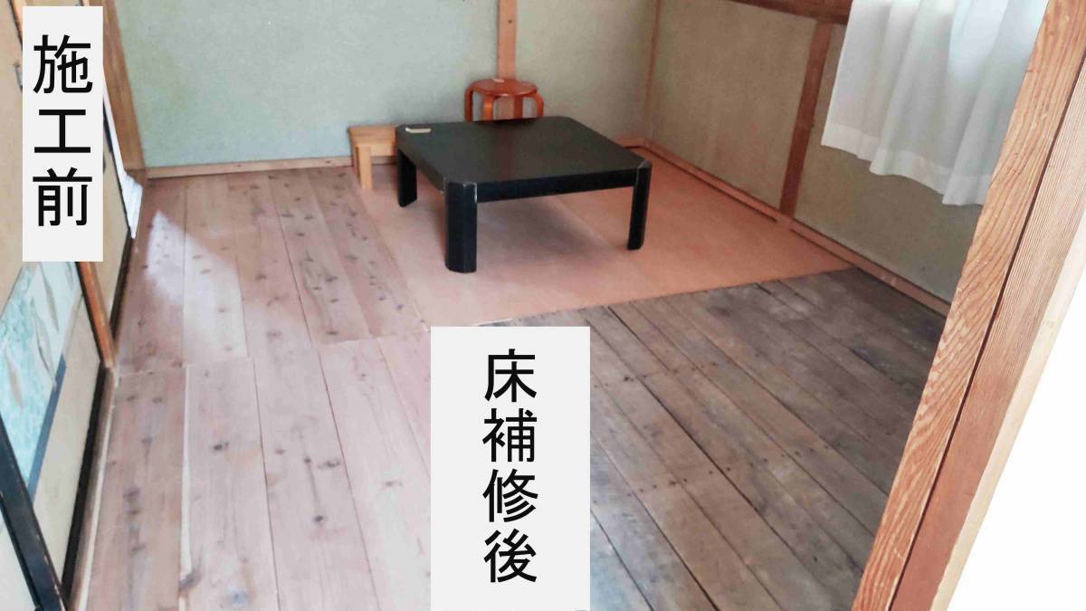 永光トーヨー住器の床補修工事及び畳の入替の施工前の写真1