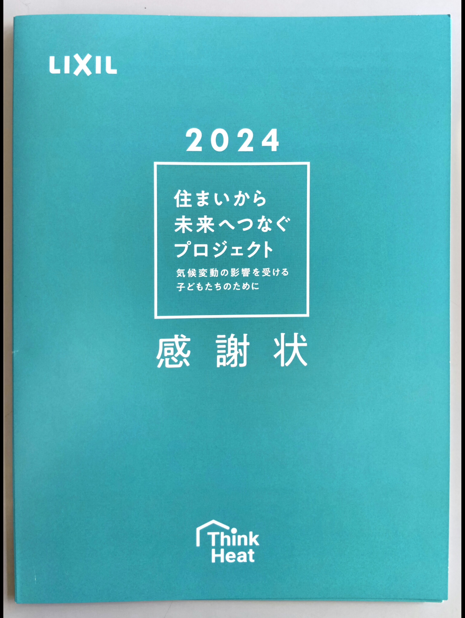 2024住まいから未来へつなぐプロジェクト スルガリックス 静岡店のブログ 写真1