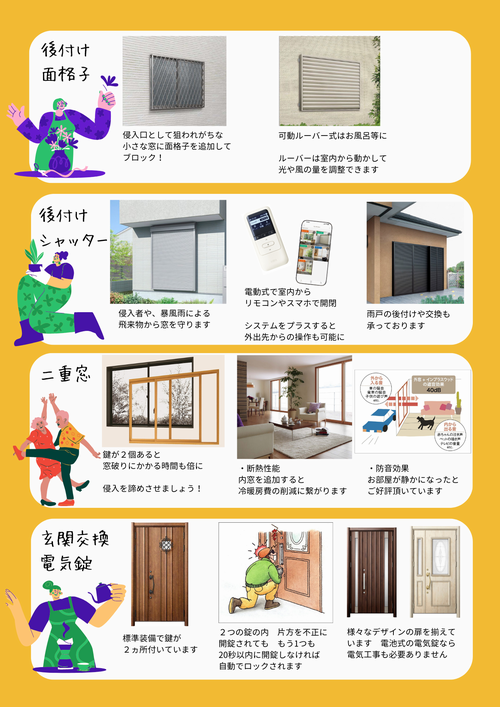 2025年 秋のDMをお送りしました。 スルガリックス 静岡店のブログ 写真2