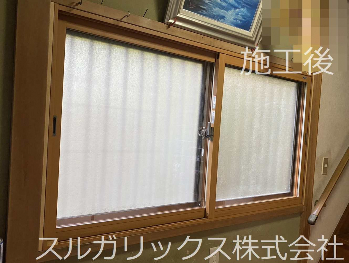 スルガリックス 静岡店の寒いので補助金で二重窓を付けたいの施工後の写真3