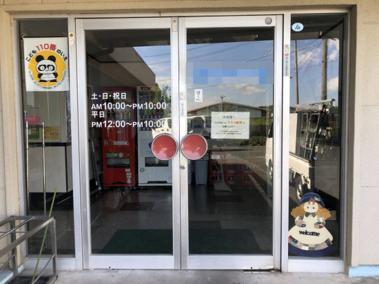 スルガリックス 静岡店の店入り口のガラスドアが閉まらなくなった施工事例写真1