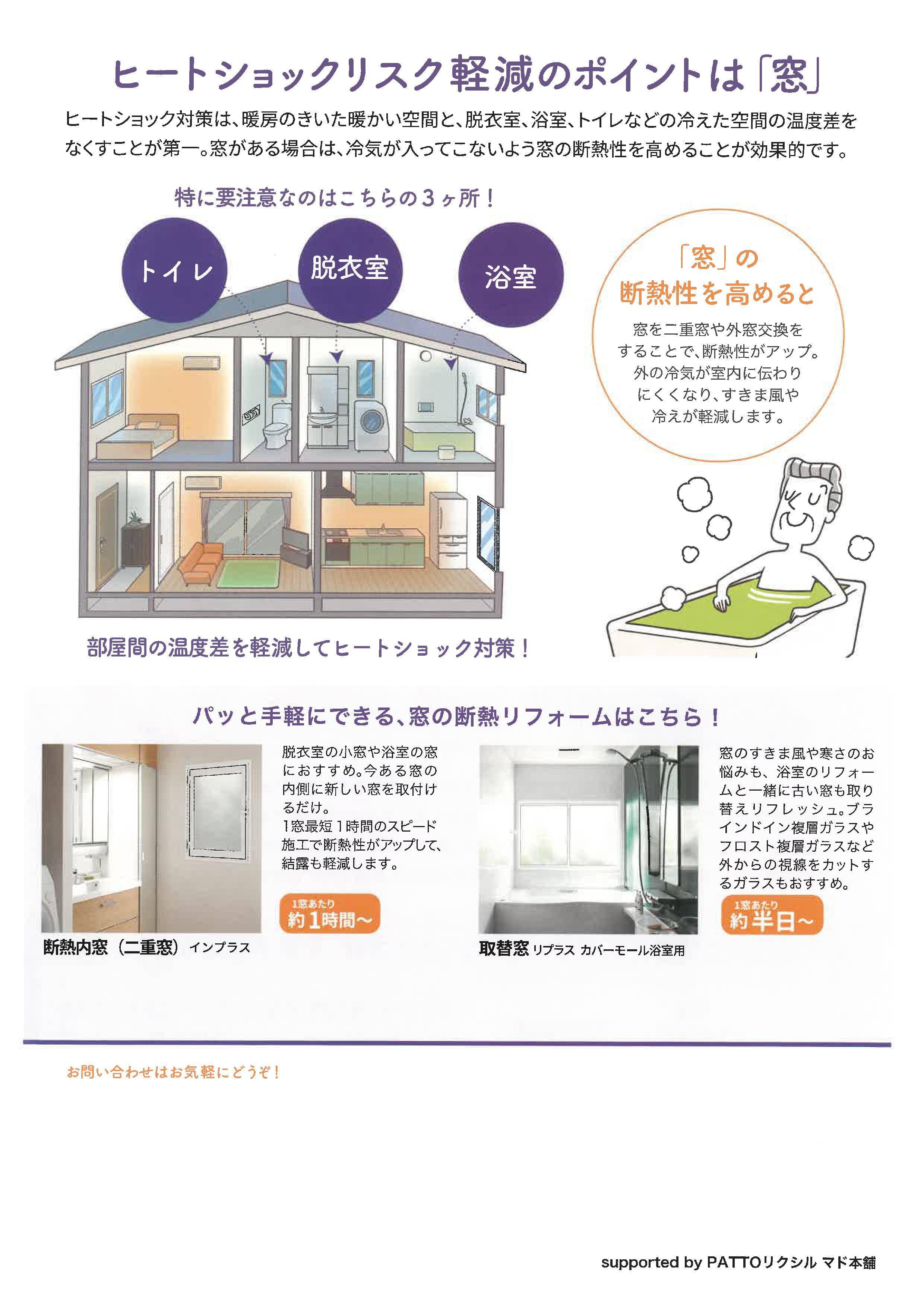 すまいの健康・快適だより11月号をお届けします 協邦のブログ 写真2