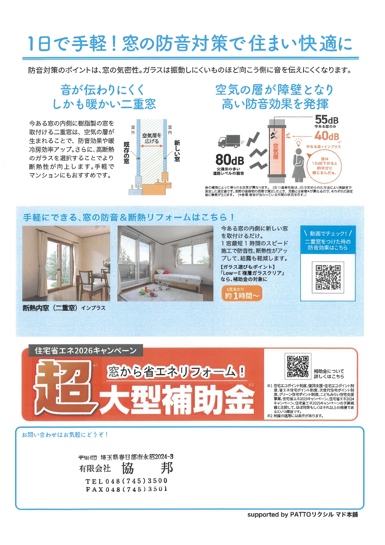 すまいの健康・快適だより3月号をお届けします⭐ 協邦のブログ 写真1