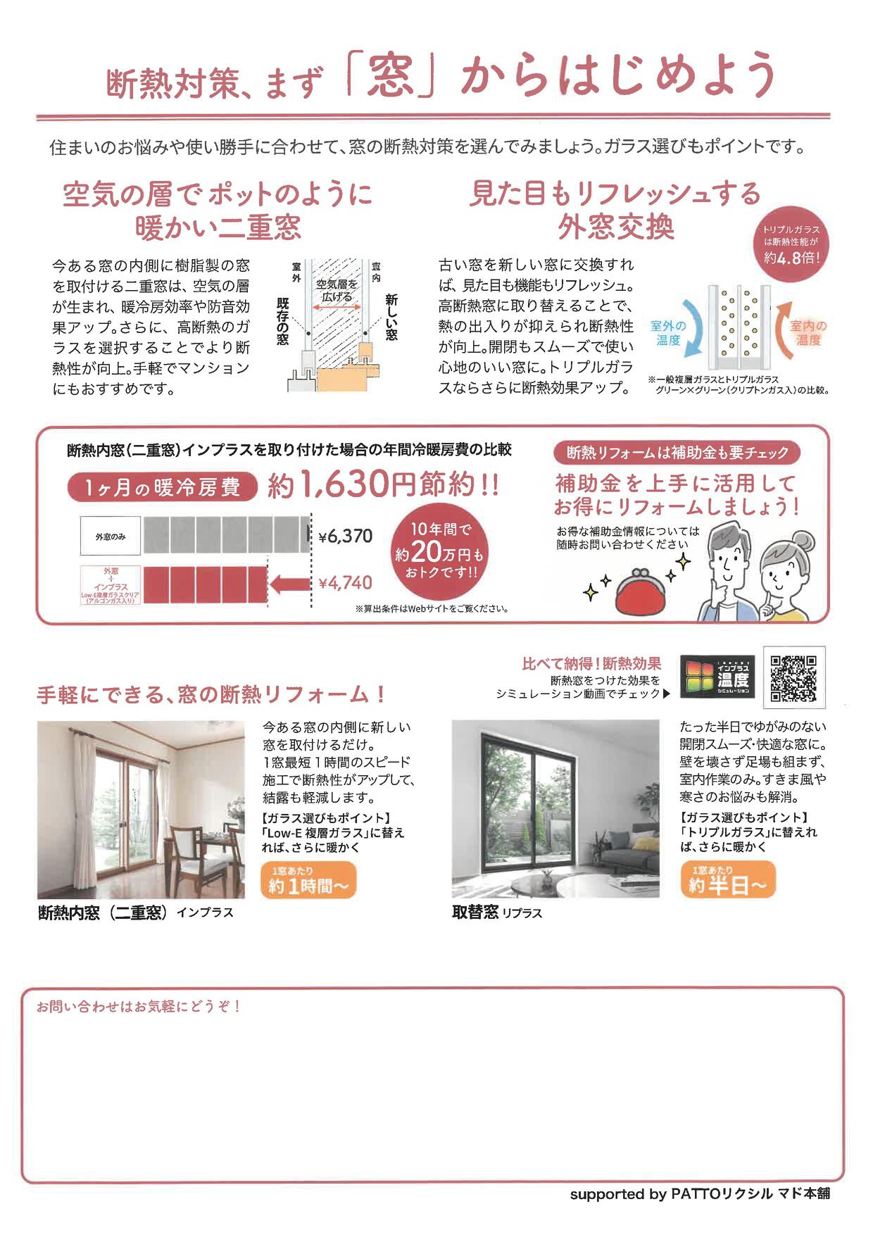 すまいの健康・快適だより12月号をお届けします 協邦のブログ 写真1