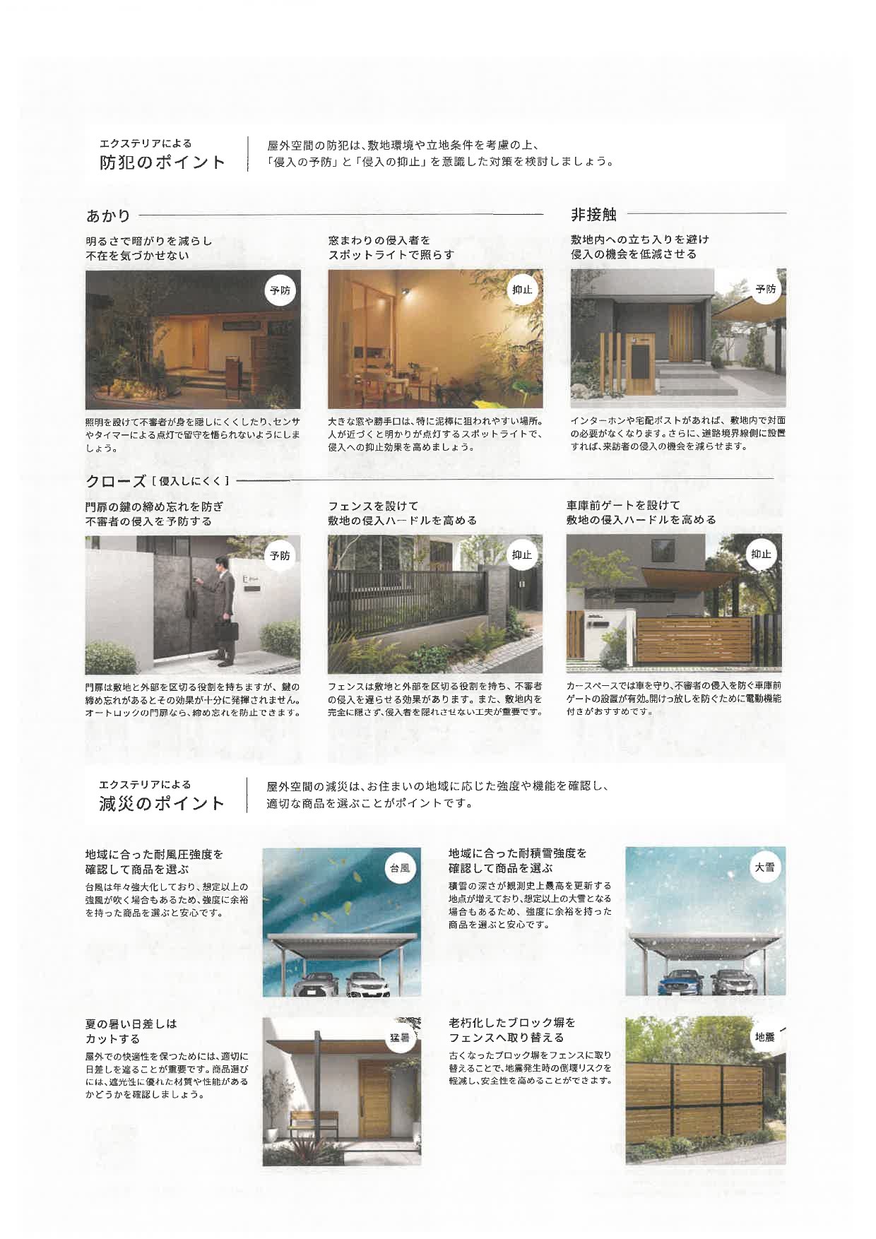 エクステリアをご検討されている方必見!! 協邦のブログ 写真2