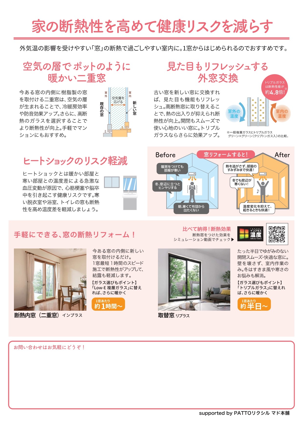 すまいの健康・快適だより1月号をお届けします⭐ 協邦のブログ 写真1