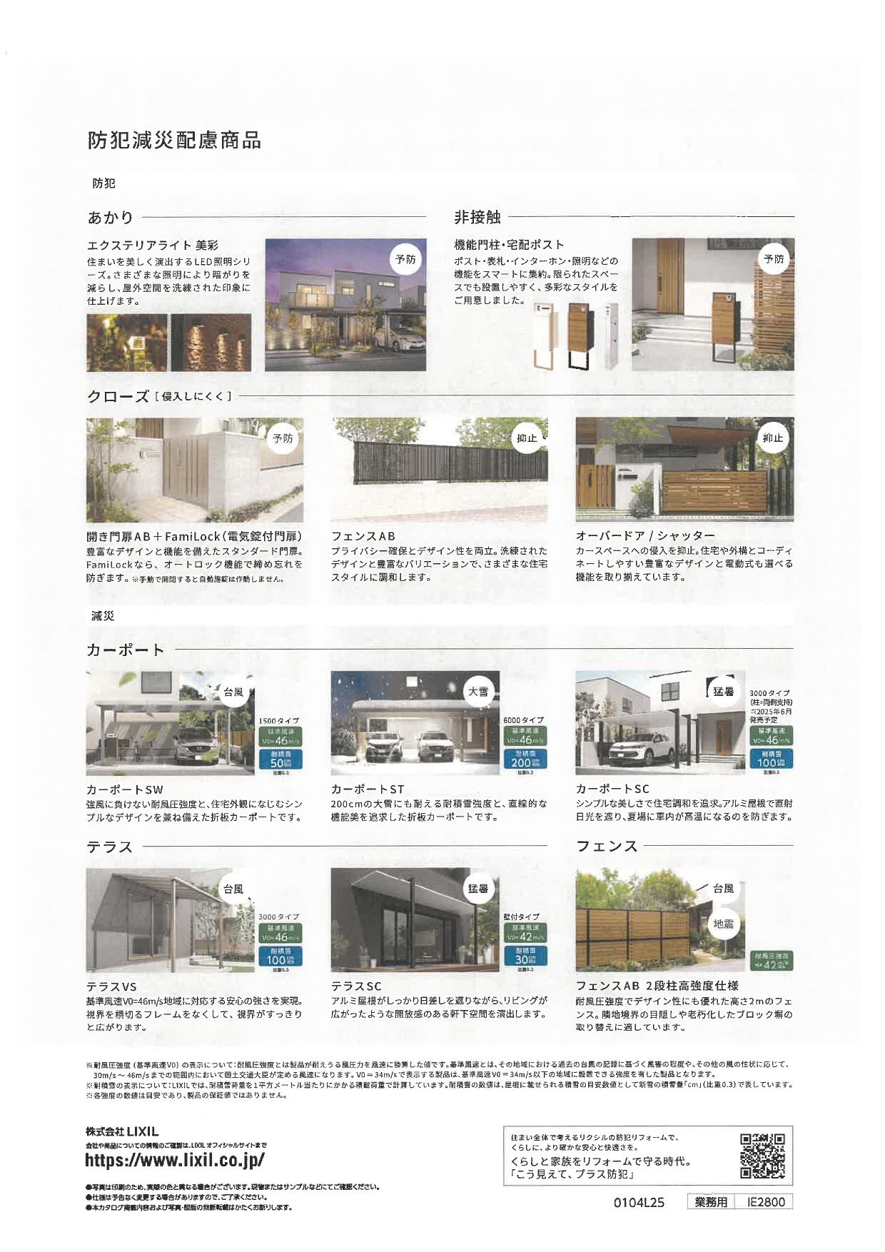 エクステリアをご検討されている方必見!! 協邦のブログ 写真3