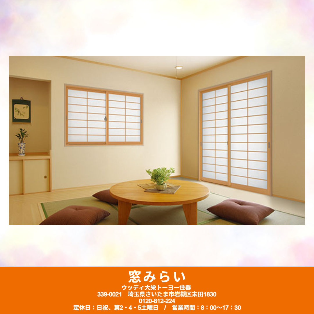 【さいたま市岩槻】🔎こんな窓にも🪟種類豊富な二重窓で断熱・防犯・遮音ばっちり👌《LIXILインプラス》 窓みらいのブログ 写真1