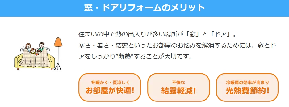 窓みらいの【さいたま市岩槻区】インプラス（内窓）施工しました。の施工事例詳細写真1