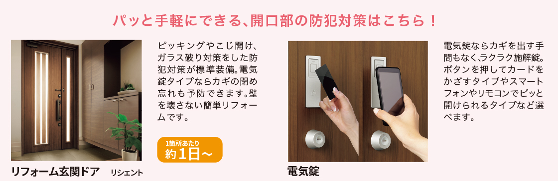 🏡 リシェント玄関ドアはどんな人におすすめ？ 窓みらいのブログ 写真1