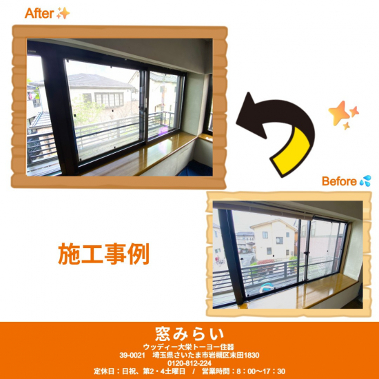 施工事例の写真