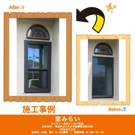 施工事例の写真