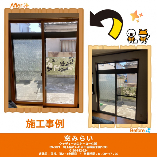施工事例の写真