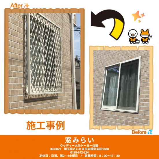 施工事例の写真