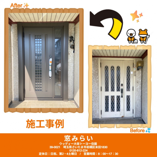 施工事例の写真