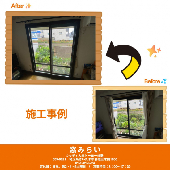 施工事例の写真