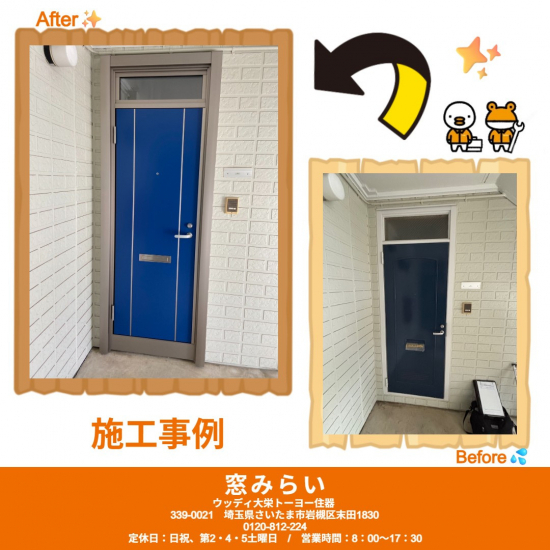 施工事例の写真