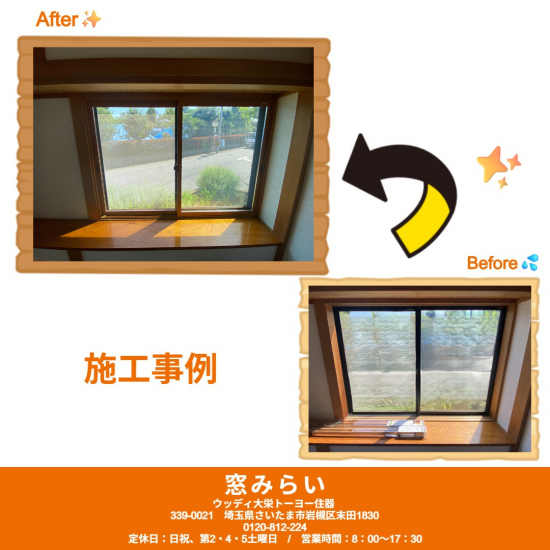 施工事例の写真