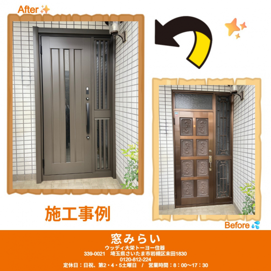 施工事例の写真