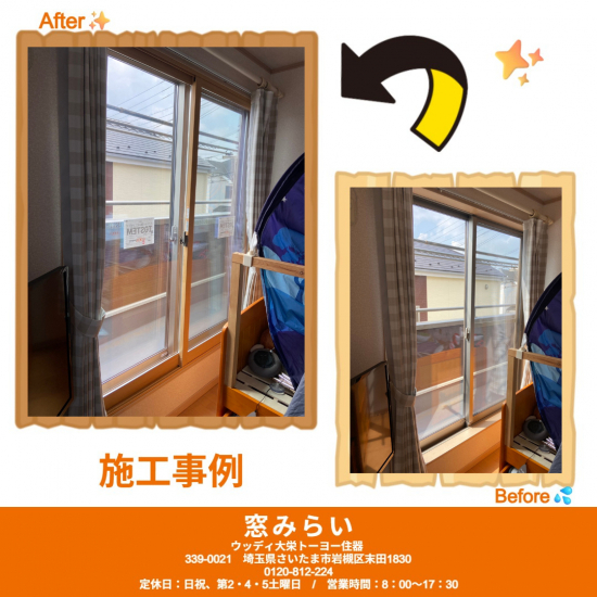 施工事例の写真
