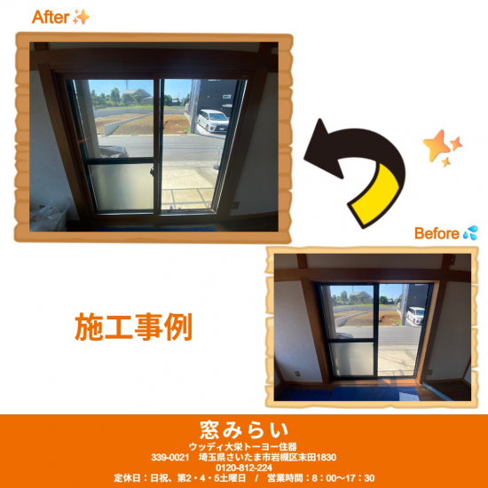 施工事例の写真