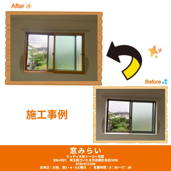 施工事例の写真