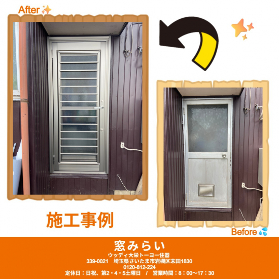施工事例の写真