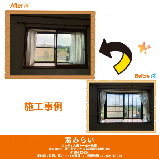 施工事例の写真