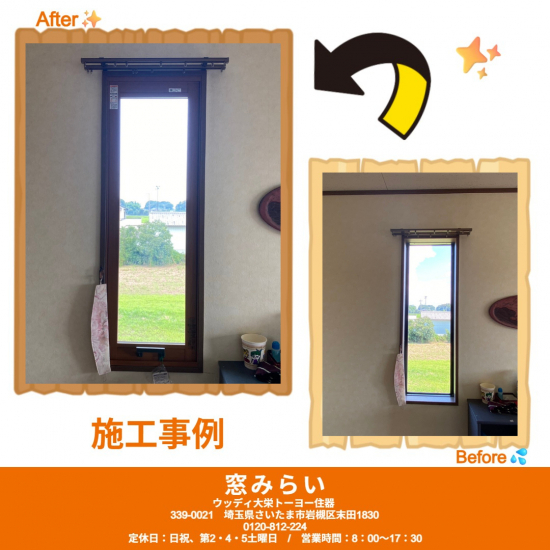 施工事例の写真