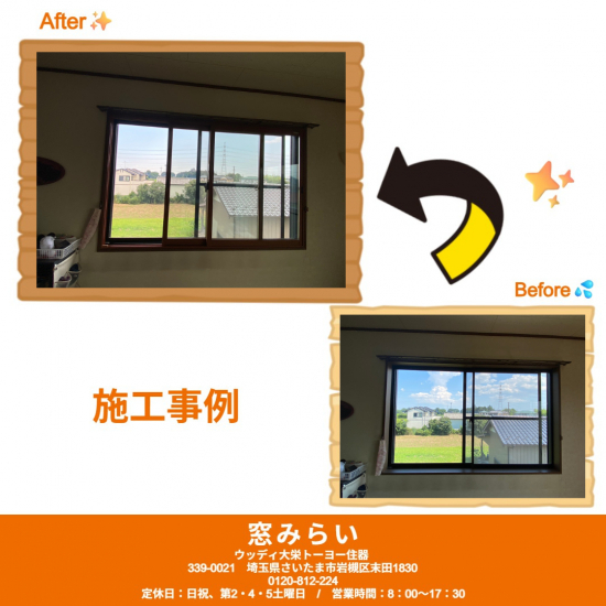 施工事例の写真