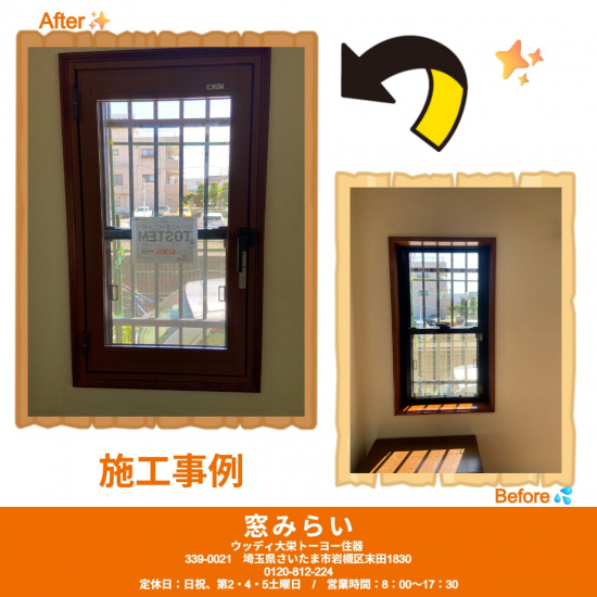 施工事例の写真