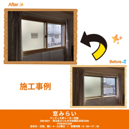 施工事例の写真
