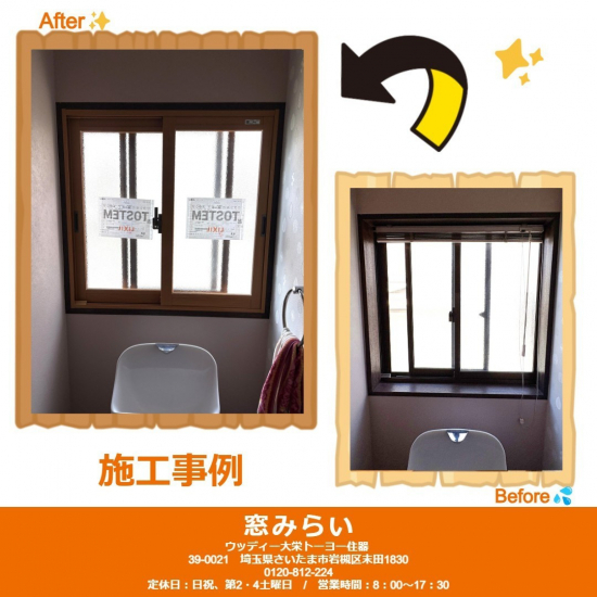 施工事例の写真