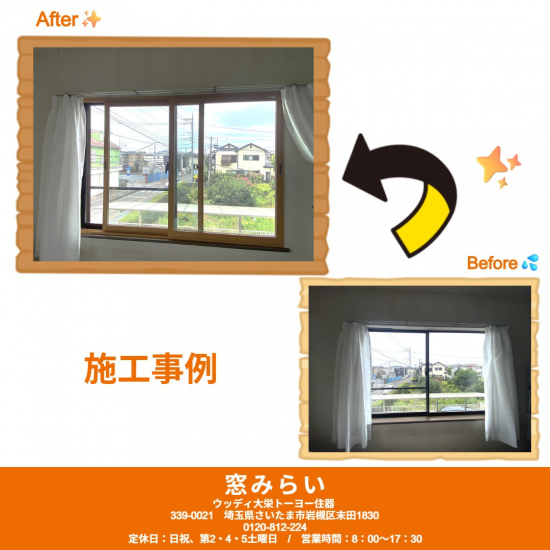 施工事例の写真